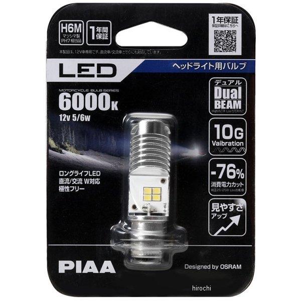 即納】 342MLE8 MLE8 ピア PIAA ヘッドライト LEDバルブ H6M PH7相当 12V 5/6W 6600K HD店 :4960311053989:ヒロチー商事1号店 - 通販 - Yahoo!ショッピング 即納】 342MLE8 MLE8 ピア PIAA ヘッドライト LEDバルブ H6M PH7相当 12V 5/6W 6600K HD店 :4960311053989:ヒロチー商事1号店 - 通販 - Yahoo!ショッピング