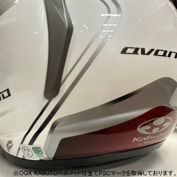4966094512156 オージーケーカブト OGK Kabuto ヘルメット AVAND2 パールホワイト XLサイズ HD店｜hirochi2｜02