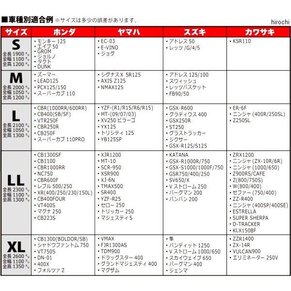 エマーソン 【メーカー在庫あり】 EM-297 EMERSON バイクカバー