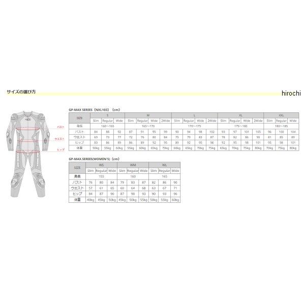 TAICHI NXL1031500W-MR NXL103 RSタイチ レザースーツ GP-MAX