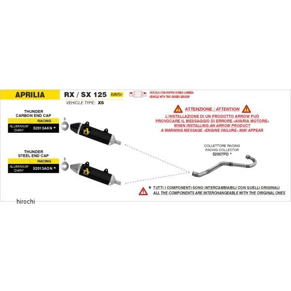 52007PD-RX125 アロー ARROW ヘッダーパイプ 25年 アプリリア RX125 HD店 | アロー | 01