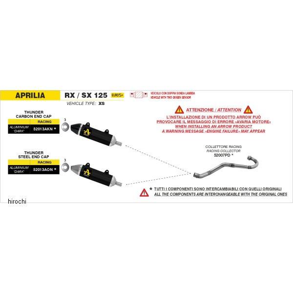 52007PD アロー ARROW ヘッダーパイプ 25年 アプリリア SX125 HD店 | アロー | 01