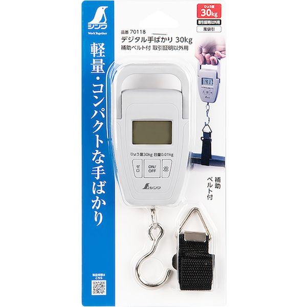 シンワ 【メーカー在庫あり】 70118 シンワ測定(株) デジタル手ばかり
