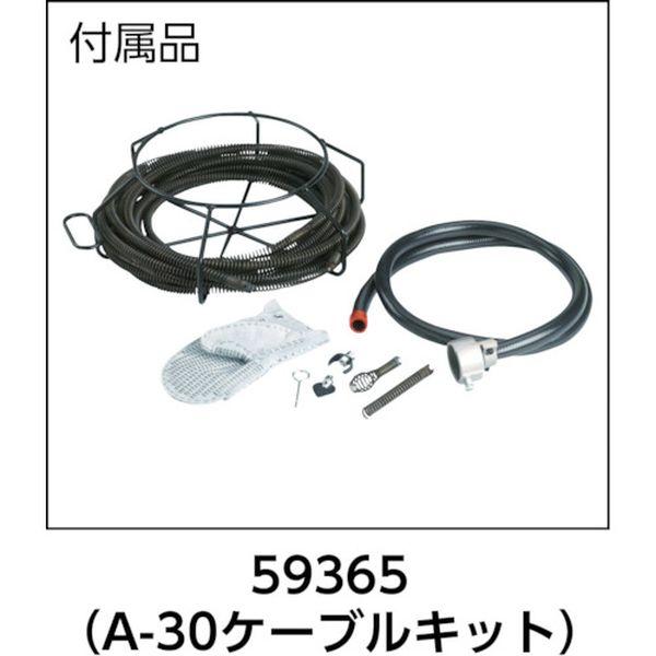 【メーカー在庫あり】 59255 Ridge RIDGID C-5ケーブル付きアダプタ A-17-B HD店_1