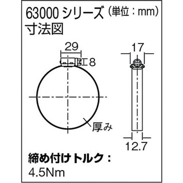 メーカー在庫あり】 63028 Breeze ブリーズ ステンレスホースバンド 締