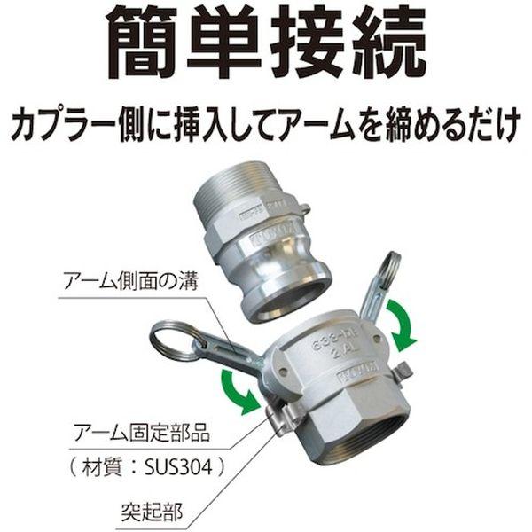 【メーカー在庫あり】 633-AB 633AB4AL (株)トヨックス トヨックス カムロック アダプター メネジ アルミ 4インチ AL HD店の画像