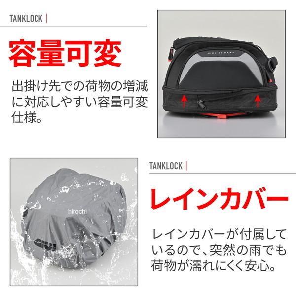 68751 GIVI ジビ バイク タンクバッグ 14L 容量可変式 フランジ固定 車体傷防止 タンクロック シートロック EASY07 HD店 | DAYTONA（バイク用品） | 03