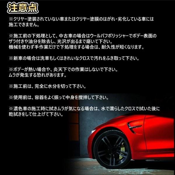 【メーカー在庫あり】 7001 撥水道場 ボディー撥水コーティング剤 ハイブリッドコートZERO下処理、施工セット 乗用車4台分 HD店｜hirochi2｜05