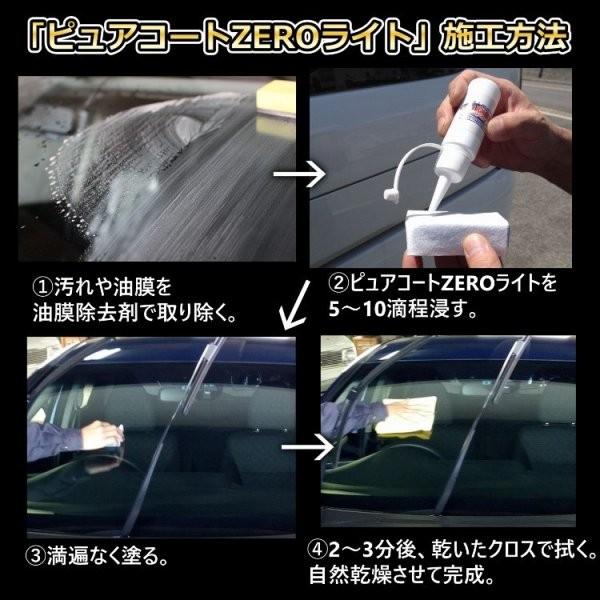 メーカー在庫あり】 7013 撥水道場 窓ガラス撥水コーティング剤 ピュア