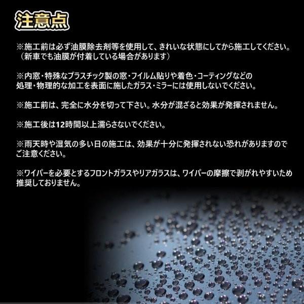 【メーカー在庫あり】 7022 撥水道場 窓ガラス撥水コーティング剤 ピュアコートZEROサイド 100ml サイドガラス約50枚分 HD店｜hirochi2｜05