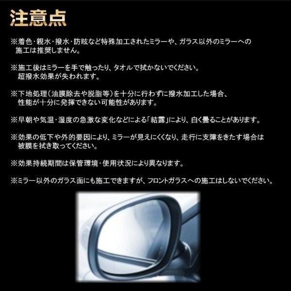 【メーカー在庫あり】 7033 撥水道場 窓ガラス撥水コーティング剤 ピュアコートZEROミラー 200ml サイドミラー約110枚分 HD店｜hirochi2｜05