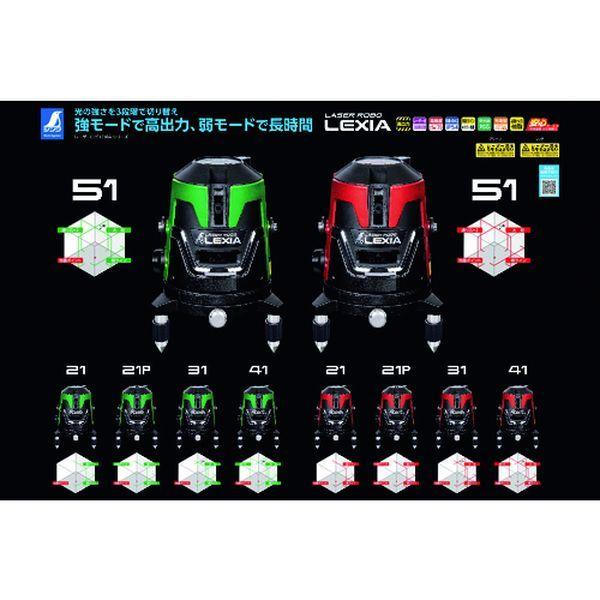 メーカー在庫あり】 70827 シンワ測定(株) シンワ レーザーロボ SHELL