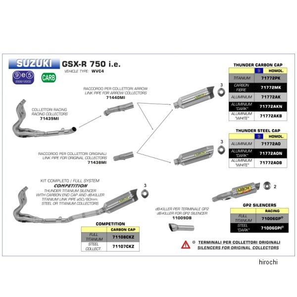 71439MI-R750 アロー ARROW ヘッダーパイプ スリップオン用フルエキゾースト化 11年-18年 GSX-R750 HD店_1