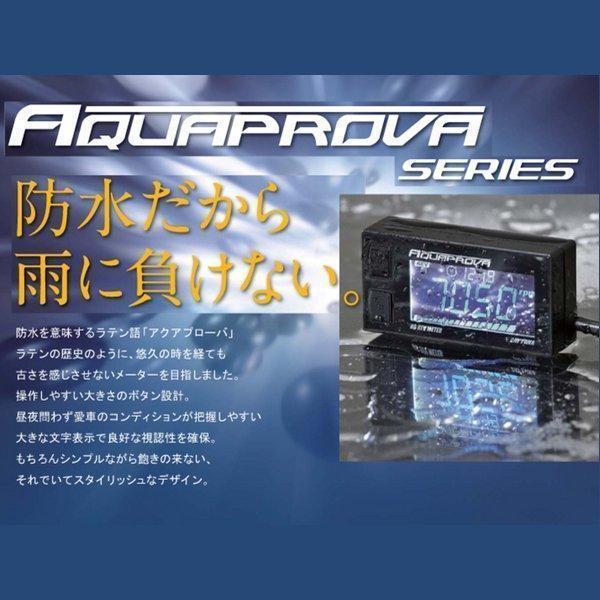 きゃらてん DAYTONA（バイク用品） デイトナ DAYTONA AQUAPROVA EZ REV