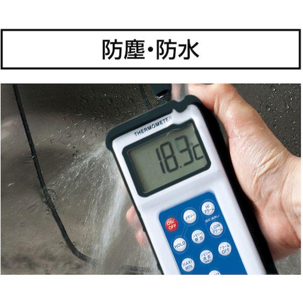 【メーカー在庫あり】 73083 シンワ測定(株) シンワ デジタル温度計 H-3 最高・最低隔測式プローブ 防水型 HD店の画像