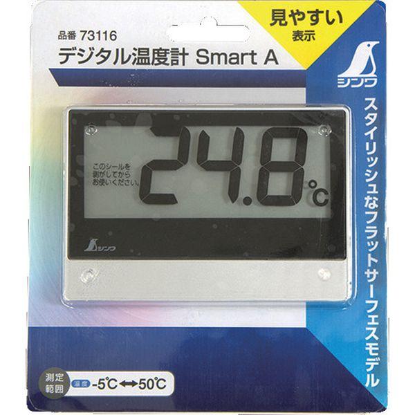 メーカー在庫あり】 73116 シンワ測定(株) シンワ デジタル温度計