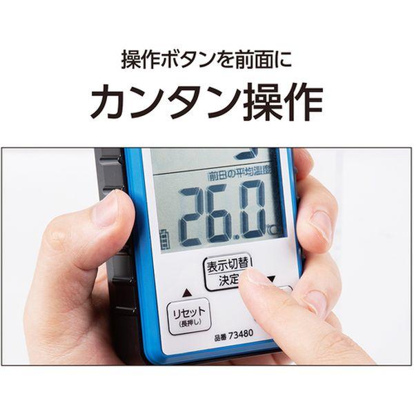 シンワ 【メーカー在庫あり】 73480 シンワ測定(株) 積算温度計 防水型