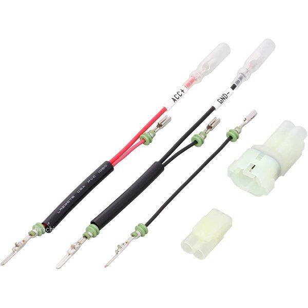 【メーカー在庫あり】 756-9009020 キタコ 電源取出しハーネス手作りキット HM型カプラー 2P HD店 | KITACO