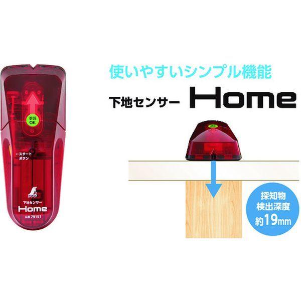 【メーカー在庫あり】 79151 シンワ測定(株) シンワ 下地センサー Home HD店｜hirochi2｜03