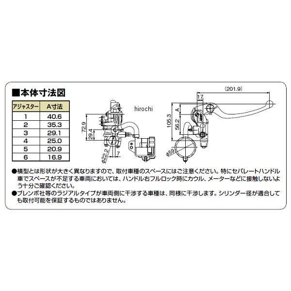 【メーカー在庫あり】 79883 デイトナ ラジアルブレーキマスターシリンダーキット 汎用 &phi;19 黒/黒 HD店