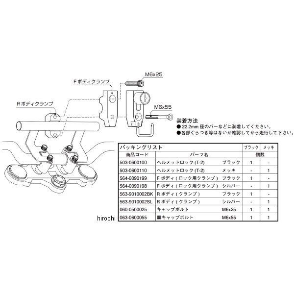 【メーカー在庫あり】 80-564-90250 キタコ ヘルメットホルダー バークランプ 黒/黒 HD店 | KITACO | 03