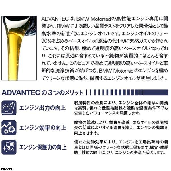 BMW純正ADVANTEC PRO 15W-50 4サイクルオイル 1L 4本
