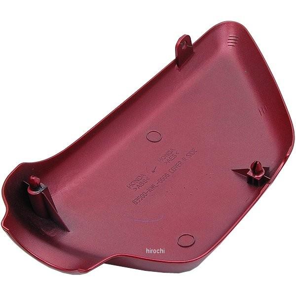 【メーカー在庫あり】 83650-KWL-000ZB ホンダ純正 カバーセット R サイド タイプ2 (WL) キャンディルビシウムレッド HD店_1