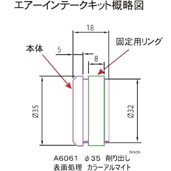 【メーカー在庫あり】 858190 ポッシュ POSH エアーインテークキット 青 HD店｜hirochi2｜03