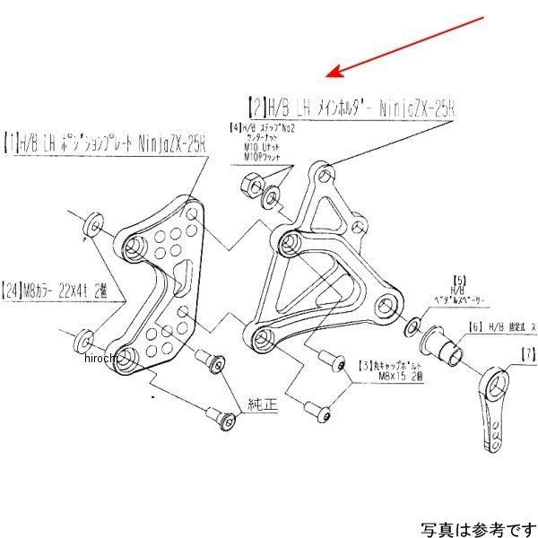 専用ページになります、 9021-KG2-09 ビート BEET H/B LH ホルダー ZX-25R HD店 : ヒロチー商事