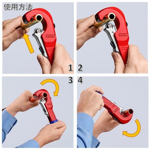 【メーカー在庫あり】 903102SB KNIPEX社 KNIPEX パイプカッター チュービックス(SB店頭展示パッケージ仕様) HD店_3