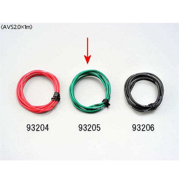 【メーカー在庫あり】 93205 デイトナ 純正色ハーネス 汎用 1m AVS2.0 グリーン HD店 | DAYTONA（バイク用品） | 02