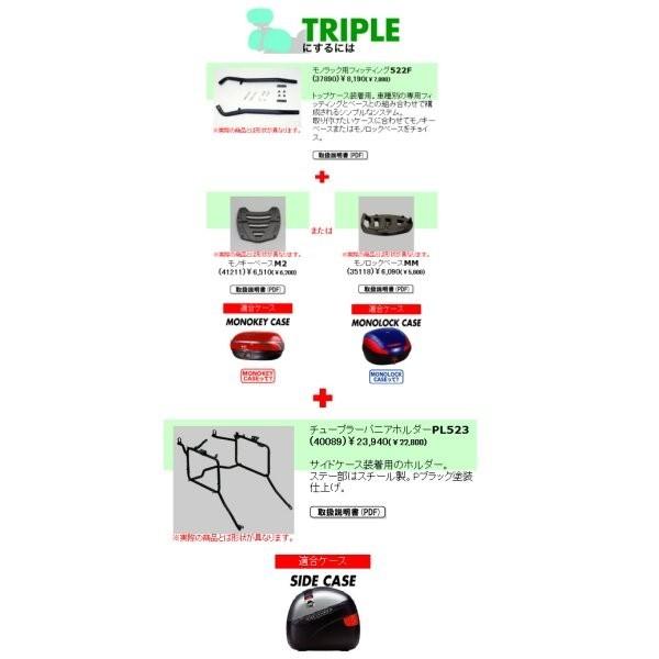 95265 ジビ GIVI モノラック用フィッティング シングル/トリプル 522F バンディット1200/S HD店_1