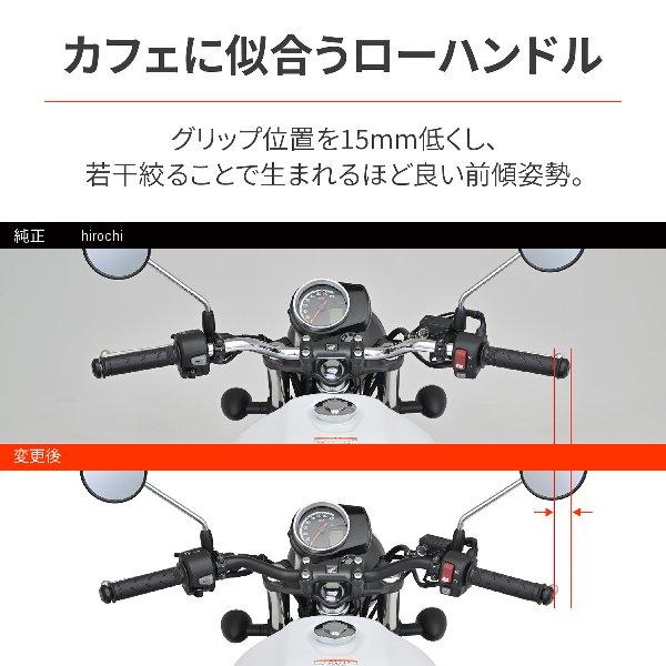 DAYTONA（デイトナ） 【メーカー在庫あり】 95365 LOWスタイルハンドル