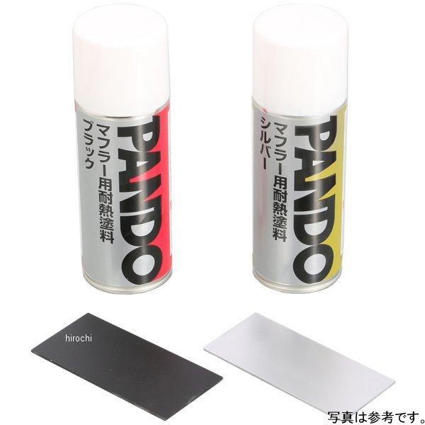 968-9010060 キタコ 耐熱塗料スプレー マフラー用 シルバー HD店 | KITACO | 01