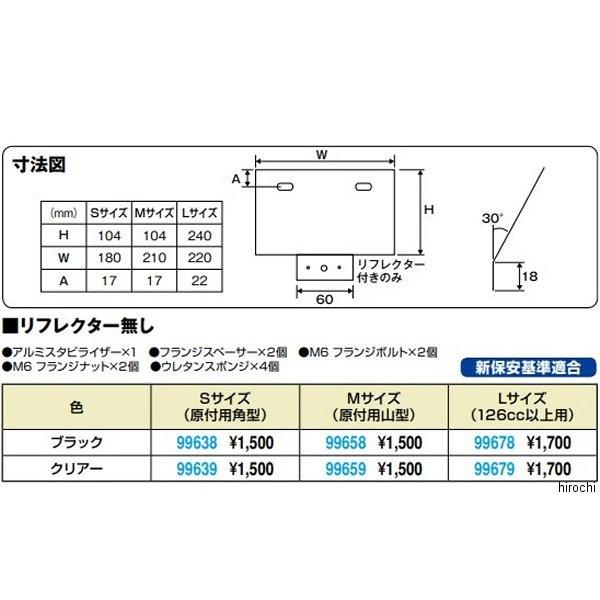 ぴぴページ メーカー在庫あり】 99658 デイトナ ナンバープレートスタビライザーM