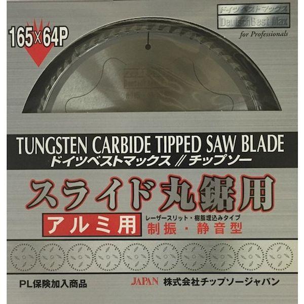 【メーカー在庫あり】 AL-165 AL165  (株)チップソージャパン チップソージャパン スライド丸鋸アルミ用 HD店の画像