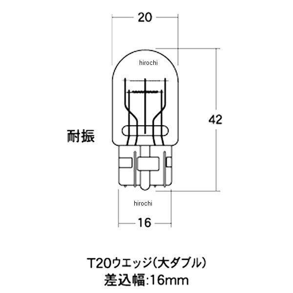 【メーカー在庫あり】 AWB74 M&H マツシマ ノーマルバルブ 12V18/5W ストップ/テール球 (クリア) (2個入り) HD店 | ホンダ | 04