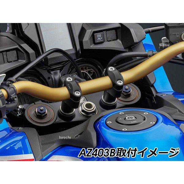 AZ403B リゾマ rizoma ハンドルバーライザー 28.5mm径ハンドル用 高さ60mm ブラック HD店 | ブランド登録なし | 01