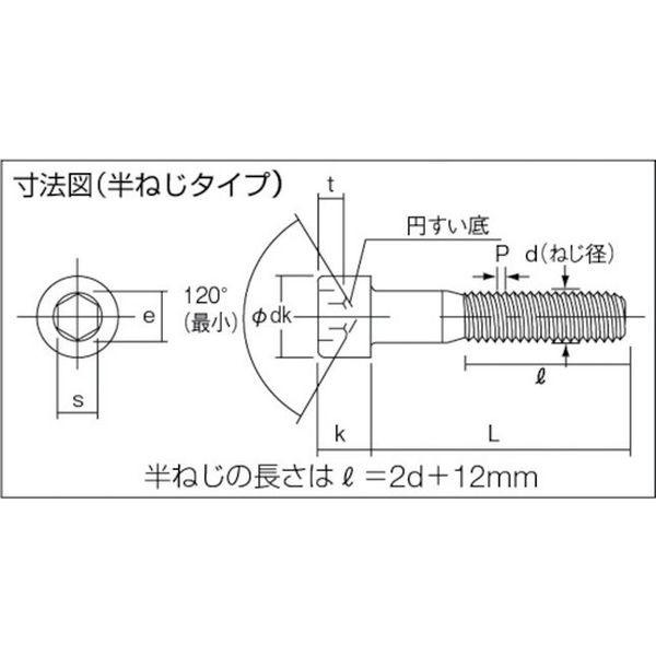 【メーカー在庫あり】 B30-0670 トラスコ中山(株) TRUSCO 六角穴付ボルト 黒染め半ネジ サイズM6X70 16本入 HD｜hirochi2｜04