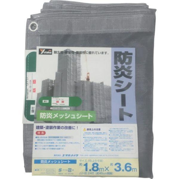 【メーカー在庫あり】 B-421 B421 (株)ユタカメイク ユタカ 防炎メッシュシートコンパクト 1.8m×3.6mグレー HD｜hirochi2