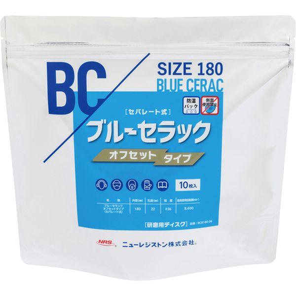 NRS 【メーカー在庫あり】 BCR180-36 セラミックディスク ブルー 