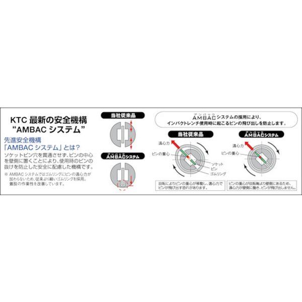 【メーカー在庫あり】 BP8-50P BP850P  京都機械工具(株) KTC 25.4sq.インパクトレンチ用ソケット(標準)50mm HD店_1