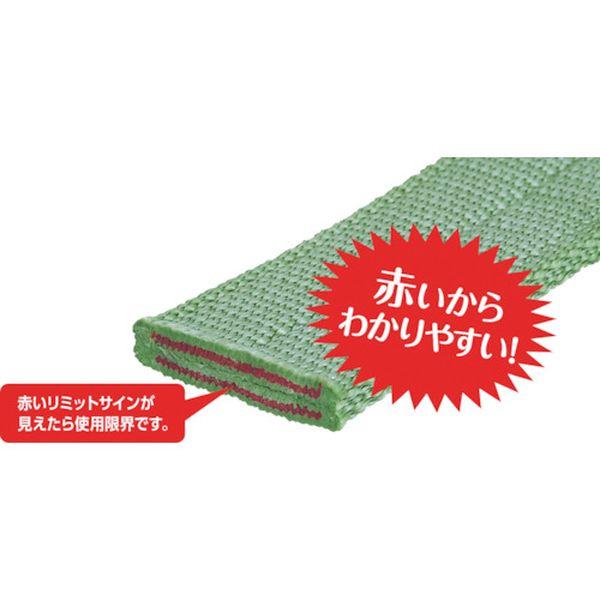 【メーカー在庫あり】 BSH020-6 BSH0206  (株)キトー キトー キトーポリエスタースリングBSH形 2.0t 50mm×6m HD店の画像