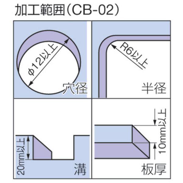 【メーカー在庫あり】 CB-02 CB02  日東工器(株) 日東工器 サーキットベベラー(空気式)(00356) HD店 | 日東工器 | 03