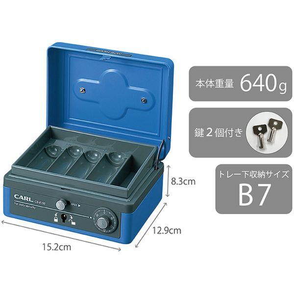 【メーカー在庫あり】 CB-8100-B CB8100B カール事務器(株) カール 手提げ金庫 キャッシュボックス ブルー B7サイズ HD店 | CARL | 01