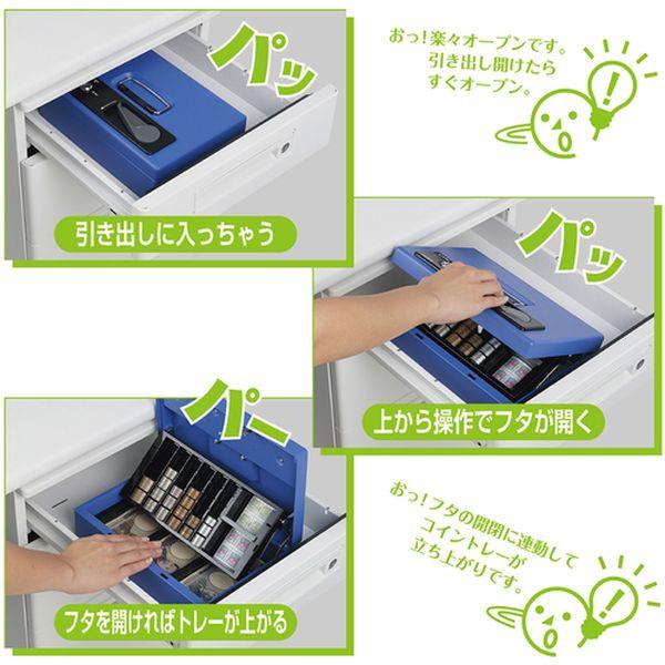 【メーカー在庫あり】 CB-8800 CB8800 カール事務器(株) カール 手提げ金庫 キャッシュボックス ブルー A5サイズ HD店の画像