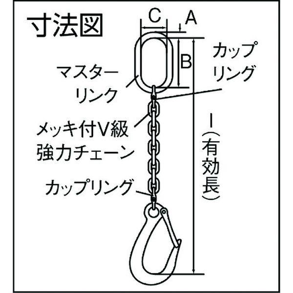 【メーカー在庫あり】 CFHL1-5L CFHL1.5L  (株)スリーエッチ HHH チェーンフック1.5tロング(FHL1.5付) HD店の画像