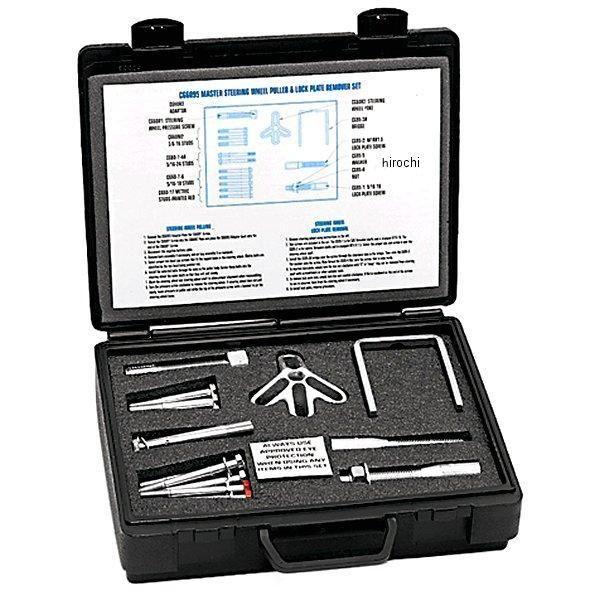 CG6095A スナップオン Snap-on マスターステアリングホイール