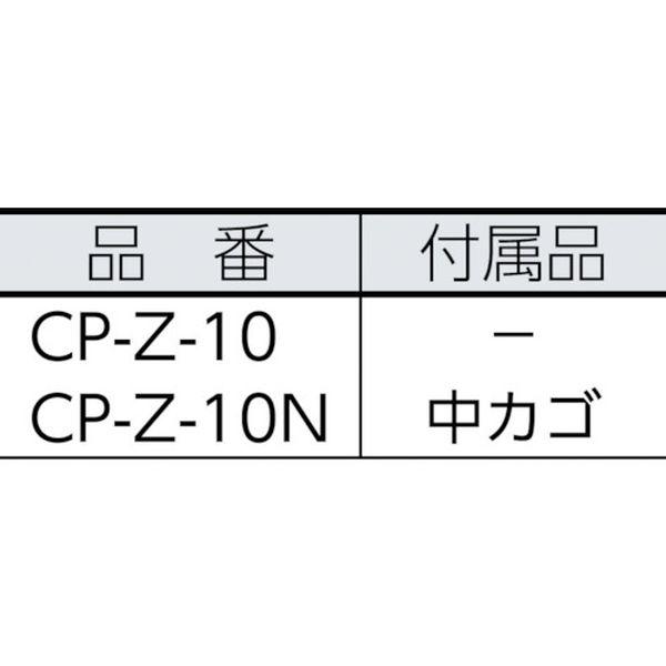 【メーカー在庫あり】 CP-Z-10N CPZ10N  (株)ぶんぶく ぶんぶく タバコペール(中カゴ付) HD店の画像