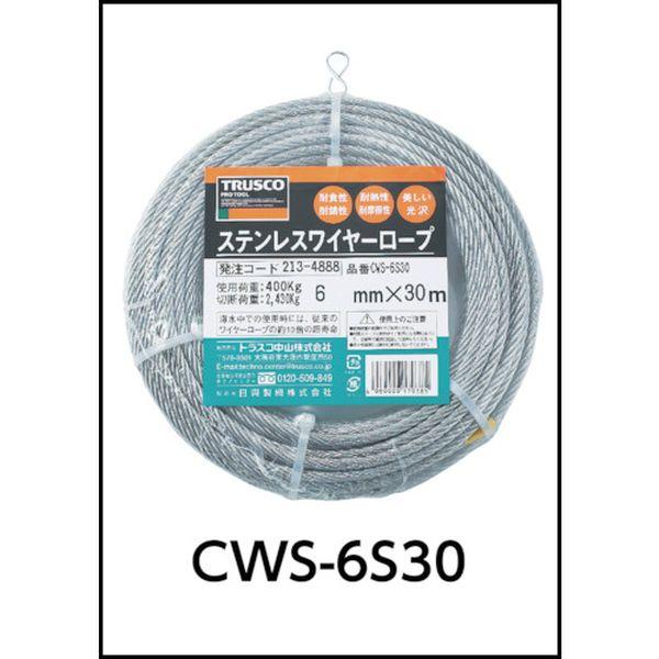 【メーカー在庫あり】 CWS-4S200 CWS4S200 トラスコ中山(株) TRUSCO ステンレスワイヤロープ Φ4.0mmX200m HD店_3